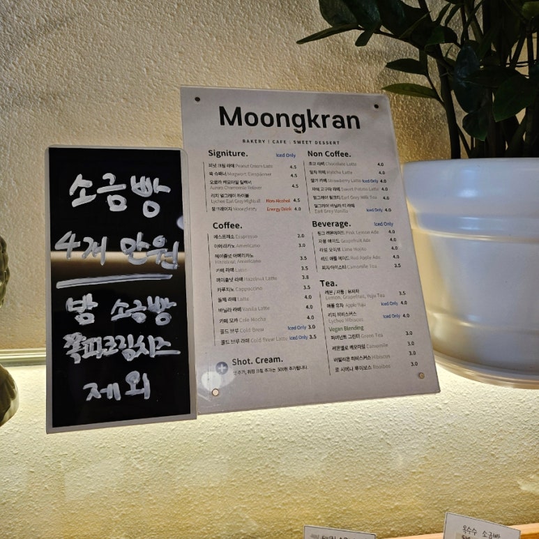 뭉크란 베이커리 카페 이미지