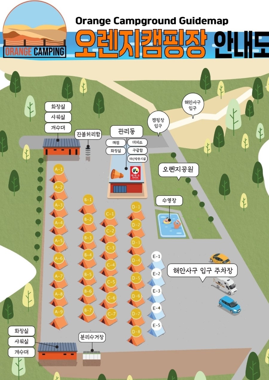 신두리 오렌지 캠핑장 이미지
