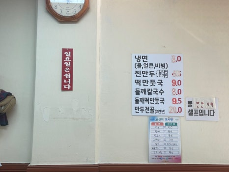 광치꼴냉면 이미지