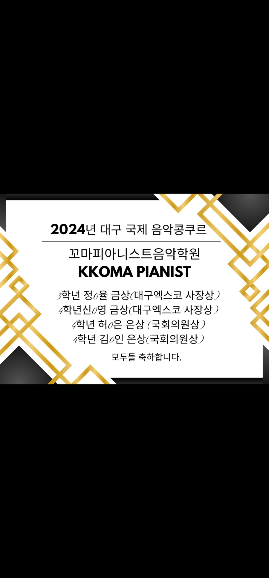 꼬마피아니스트음악학원 이미지