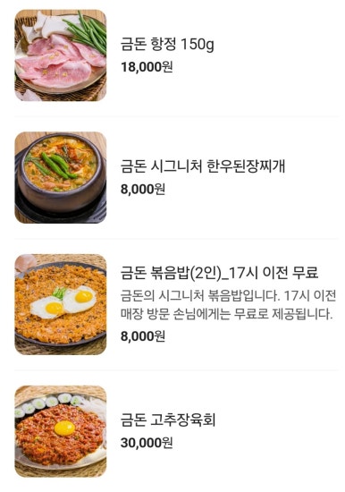 금돈 이미지