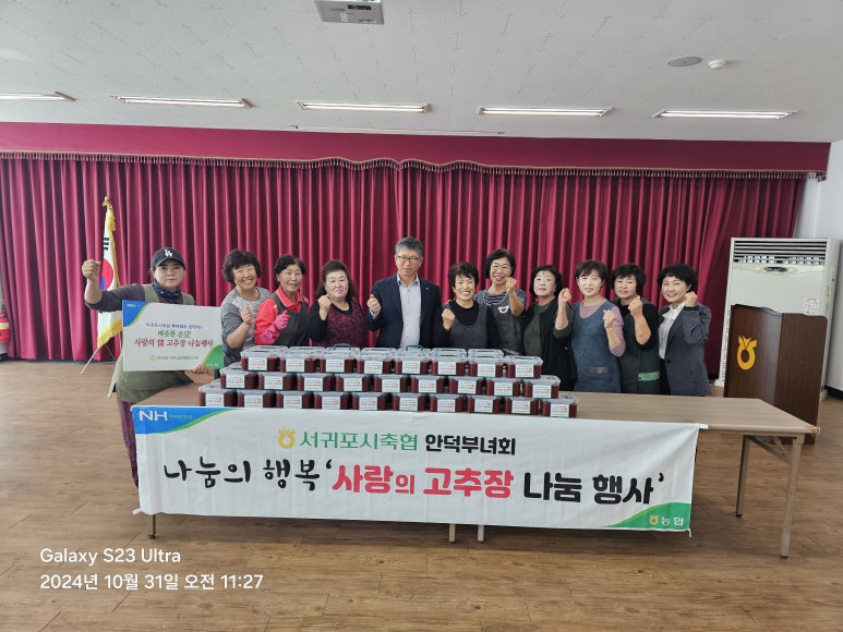 서귀포시축산업협동조합 이미지