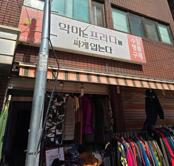 악마는프라다를싸게입는다 이미지