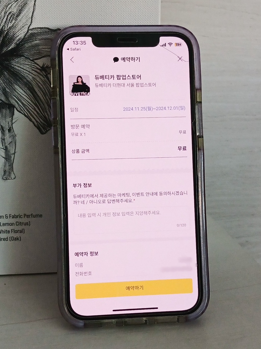 벨벳트렁크현대 이미지