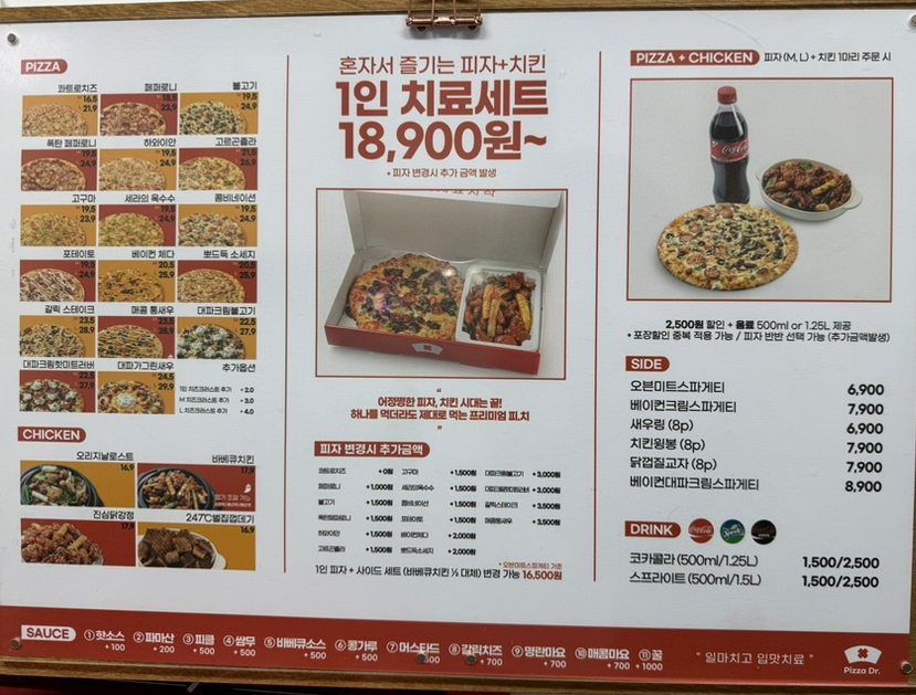 피자닭터 이미지
