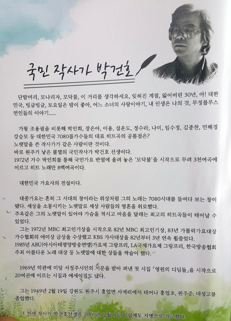 불멸의계절 이미지