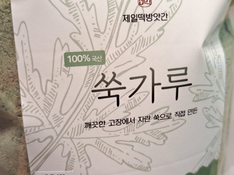 할매떡방앗간 이미지
