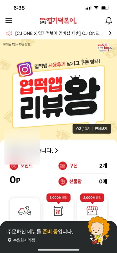 불닭발땡초동대문엽기떡볶이수원 이미지