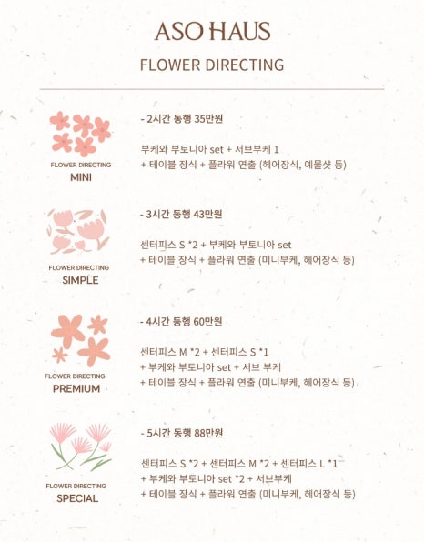 아소하우스 이미지