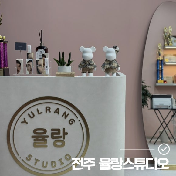 율랑스튜디오 이미지