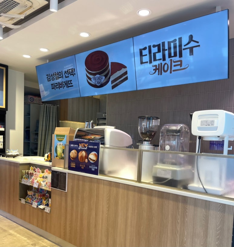 파리바게트전남 이미지