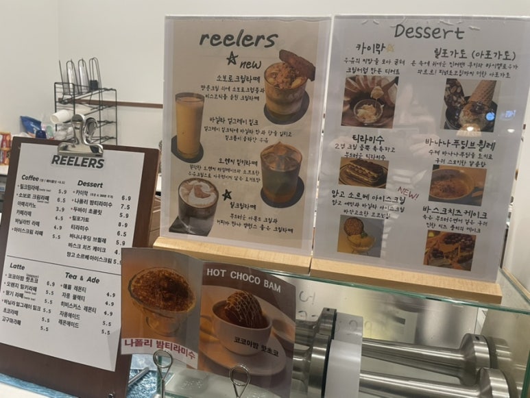 릴러스(Reelers) 이미지