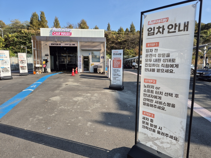 은빛주유소 이미지