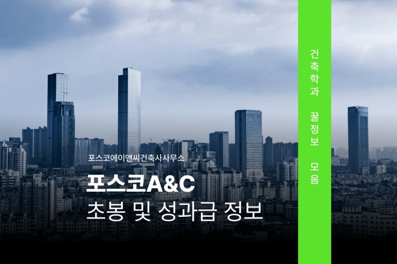 명건축사사무소 이미지