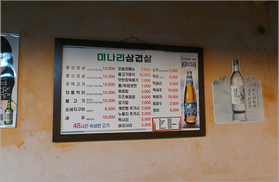 마포화덕 이미지