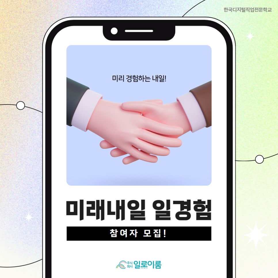 이룸디지털주 이미지