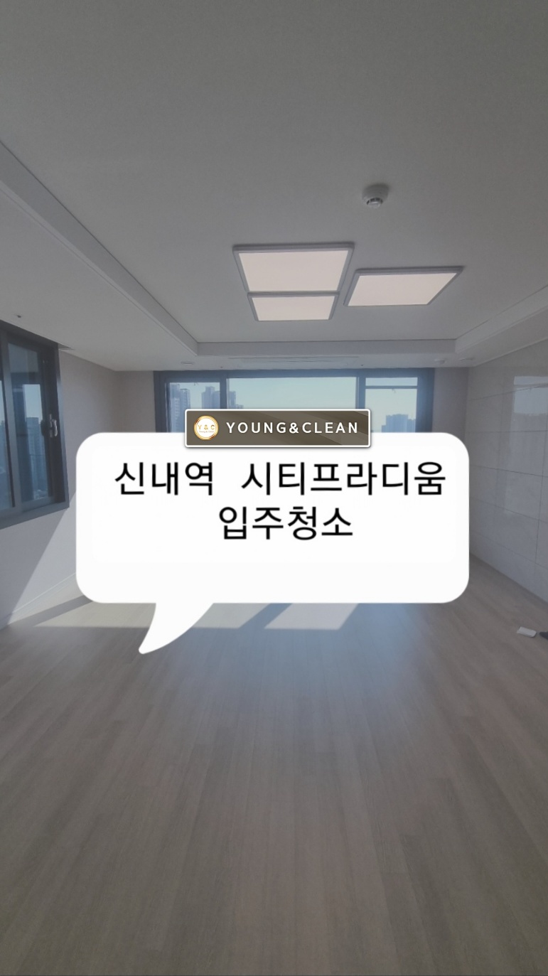 청소전문업체 영앤클린 이미지
