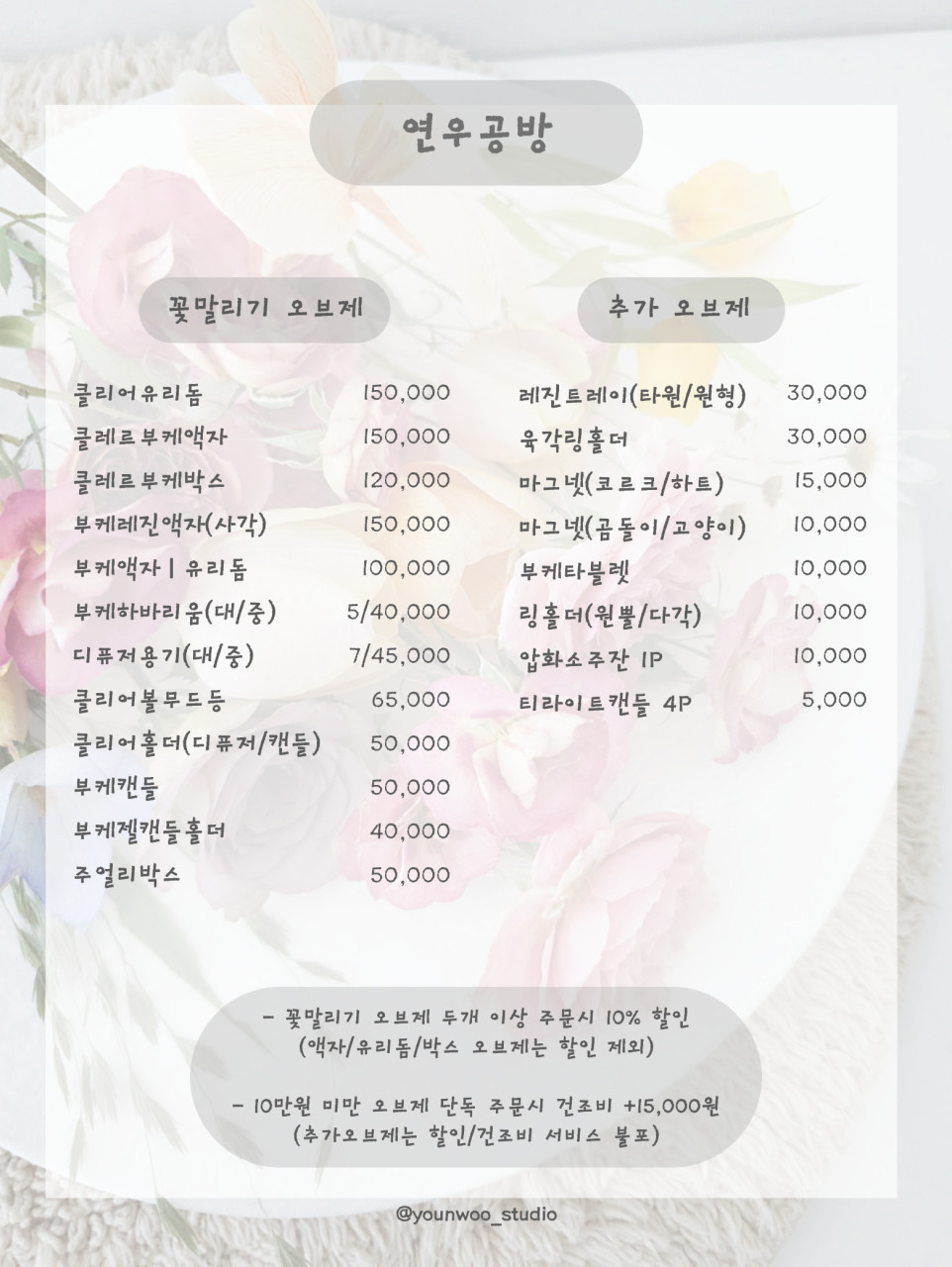 연우공방 이미지