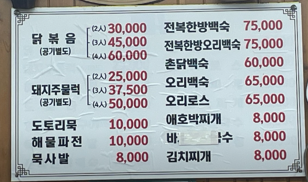 대호김밥식당 이미지