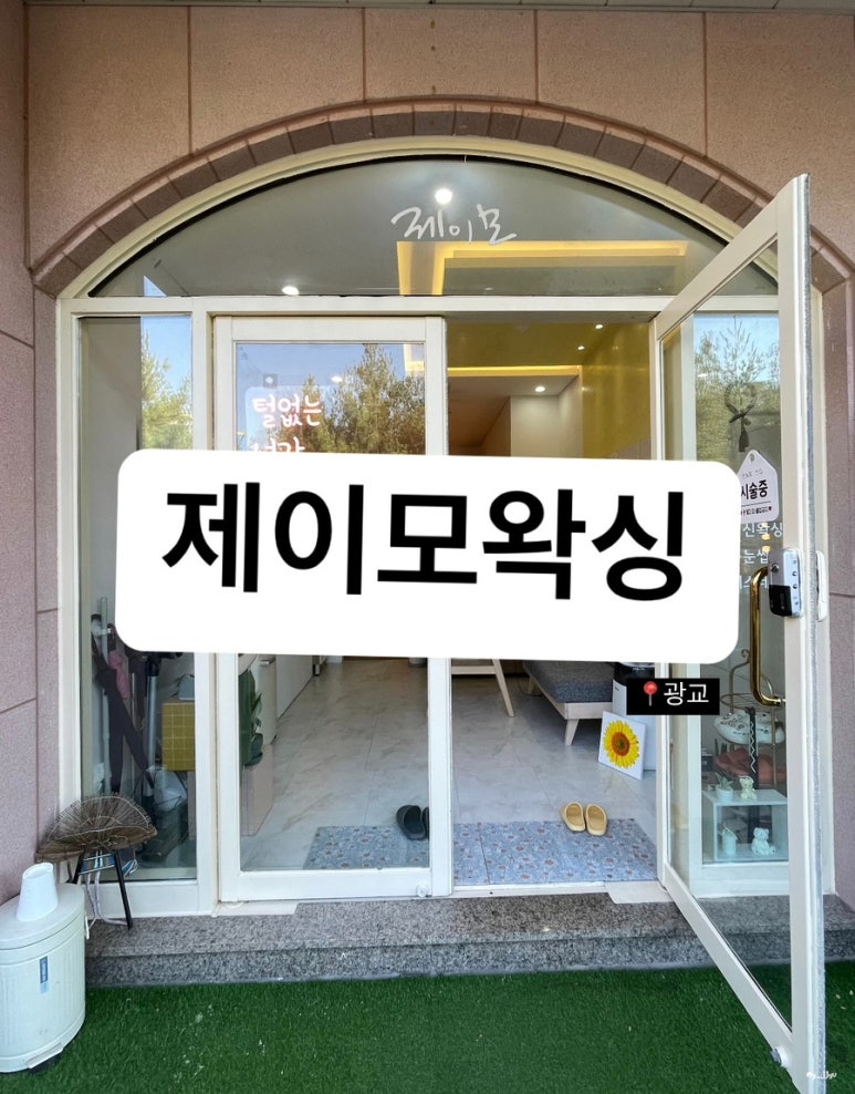 제이모 이미지