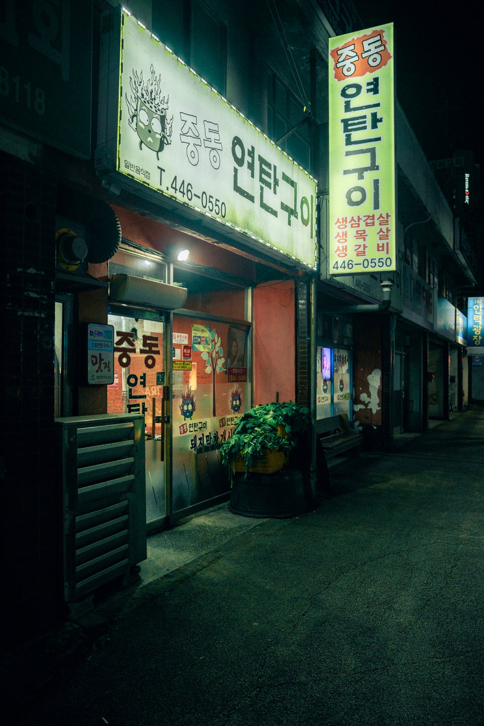 중동연탄구이 이미지