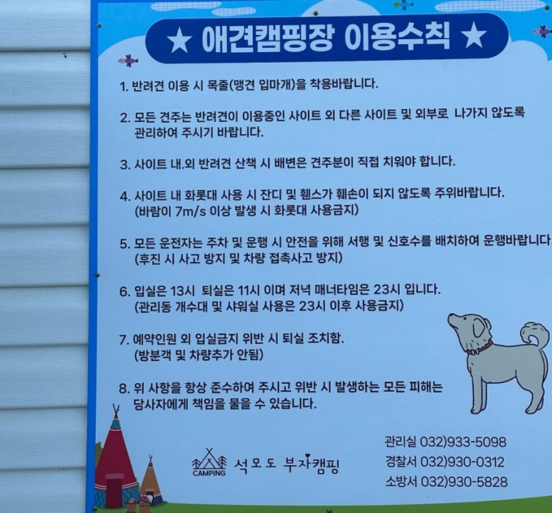 석모도 부자캠핑 이미지