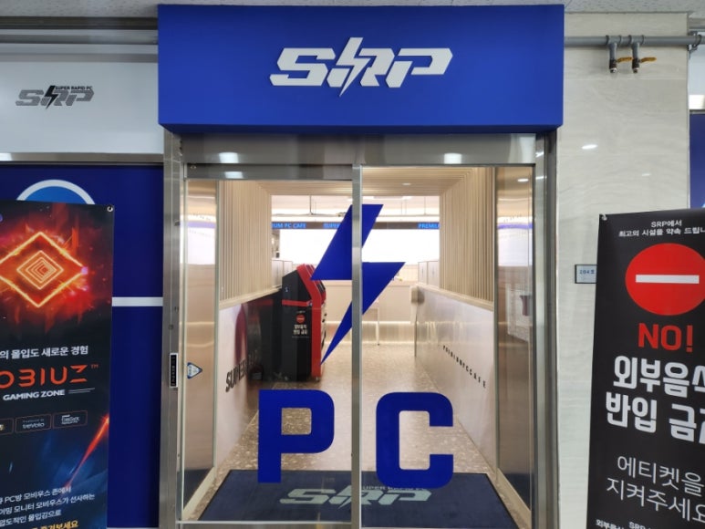 에스알피PC 이미지