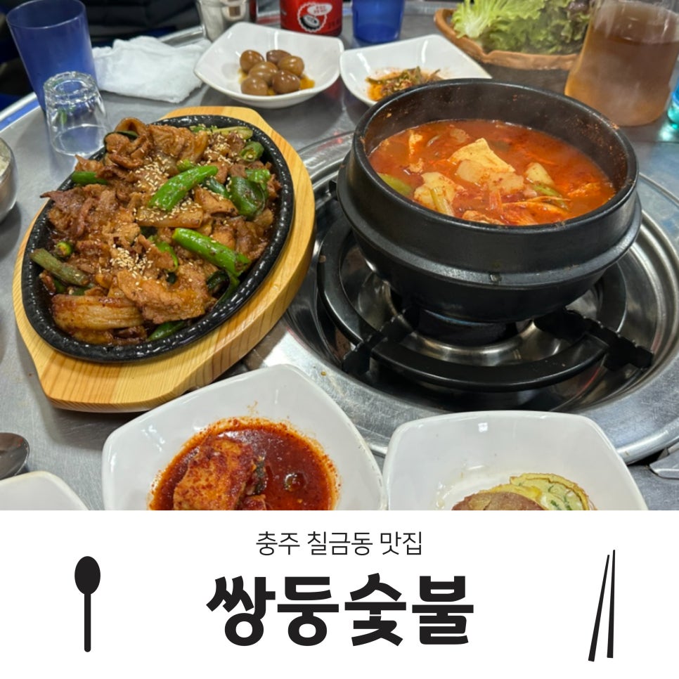 쌍둥숯불 이미지