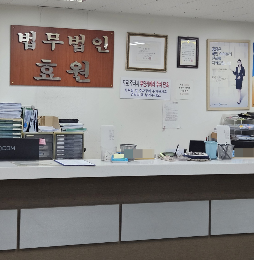 법무법인효원 이미지