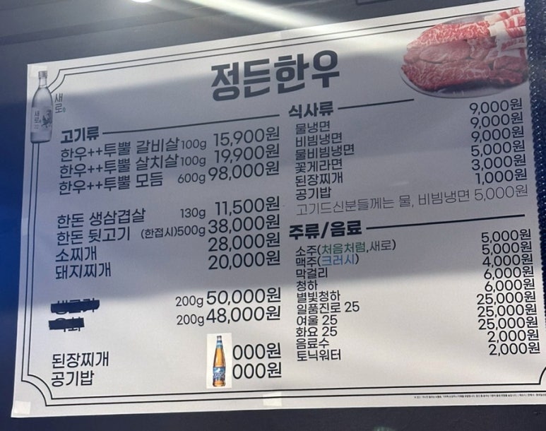 정든한우 이미지