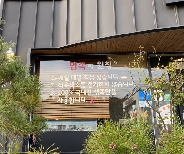 명족 이미지