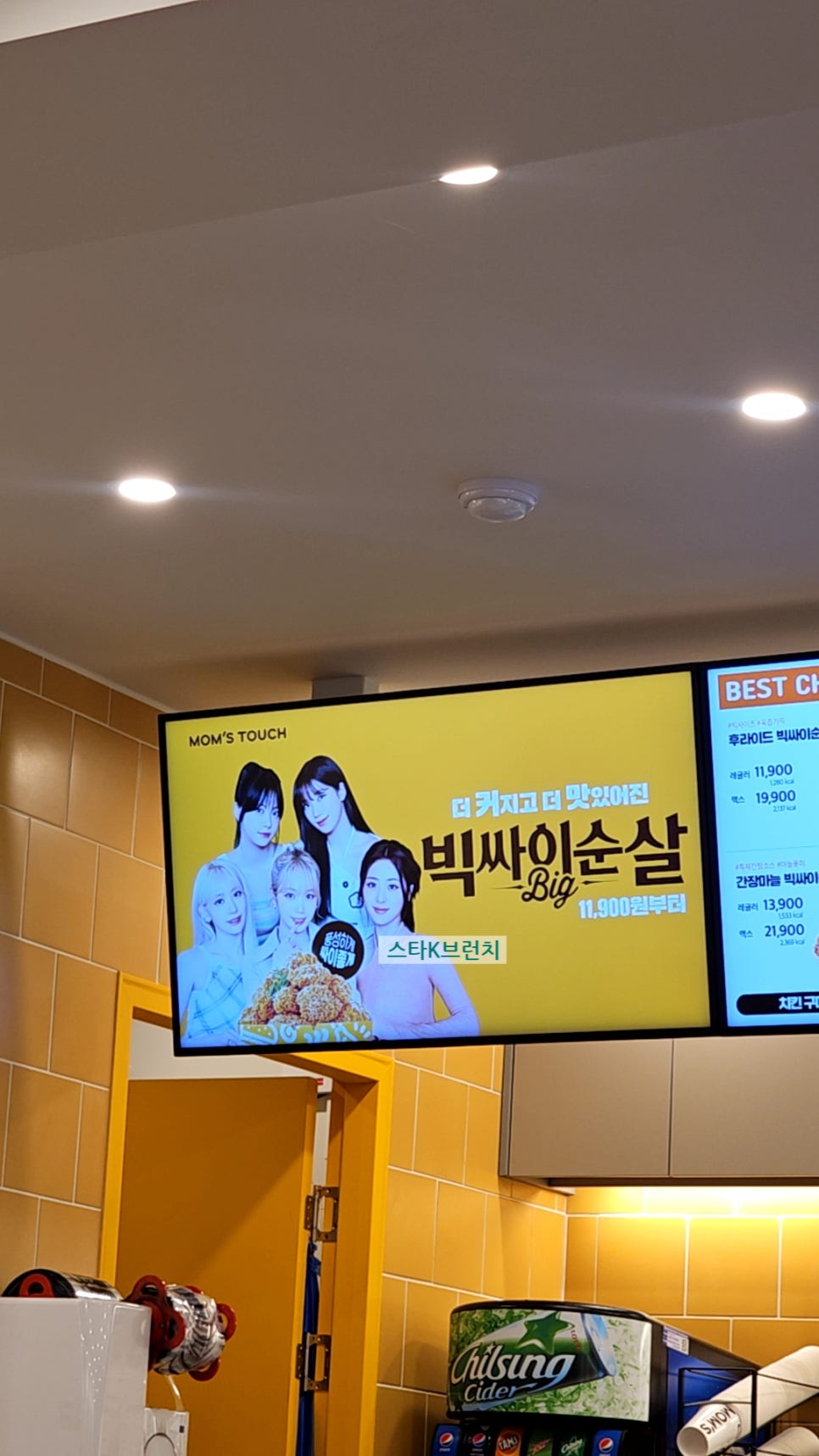 맘스터치성남 이미지