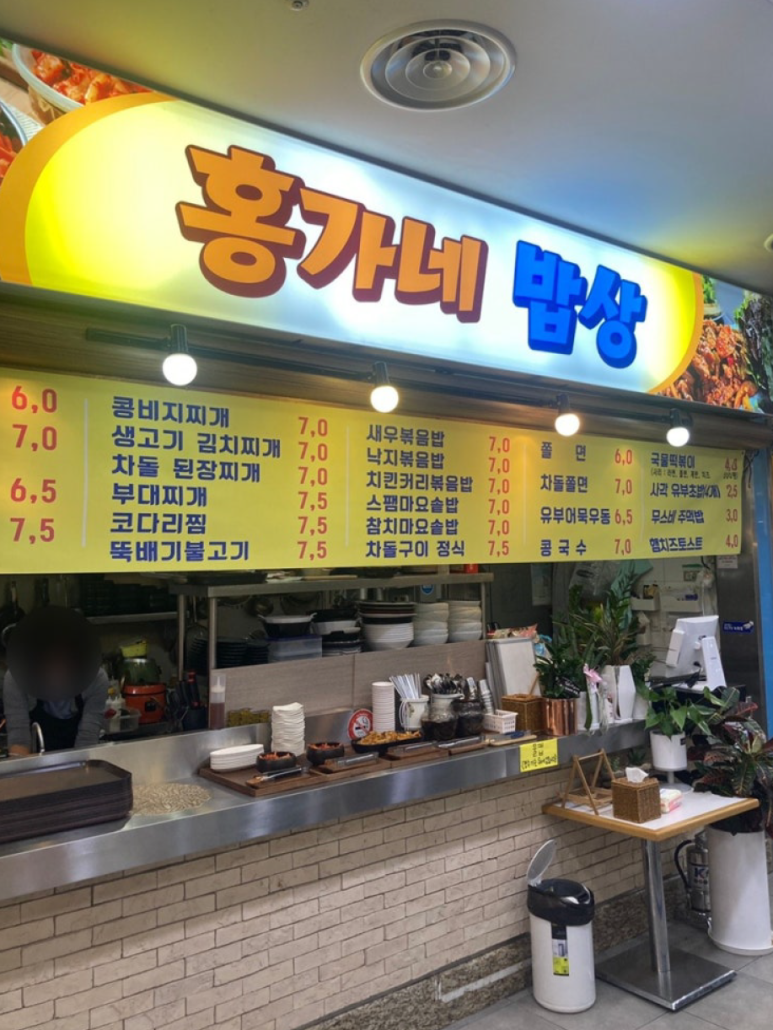 홍가네 밥상 이미지