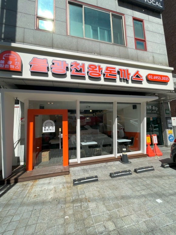 돈까스와친구들 이미지