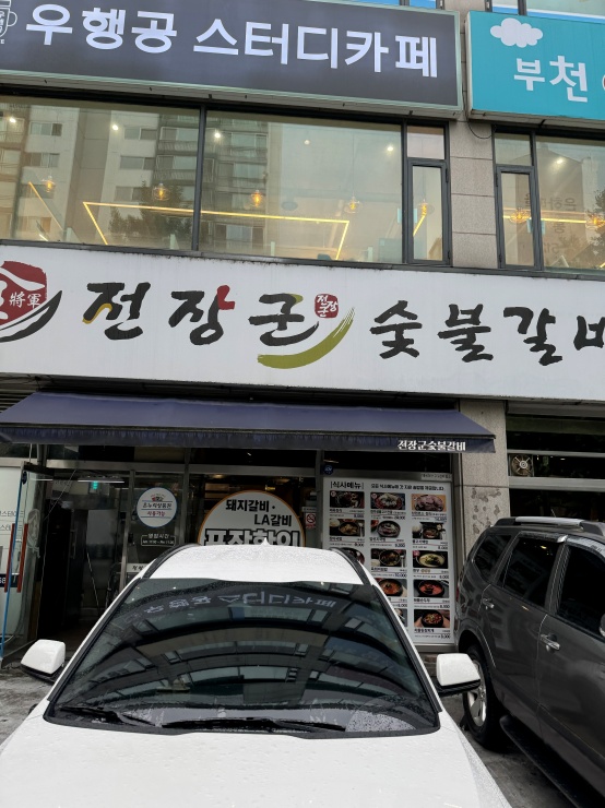 착한숯불갈비 이미지