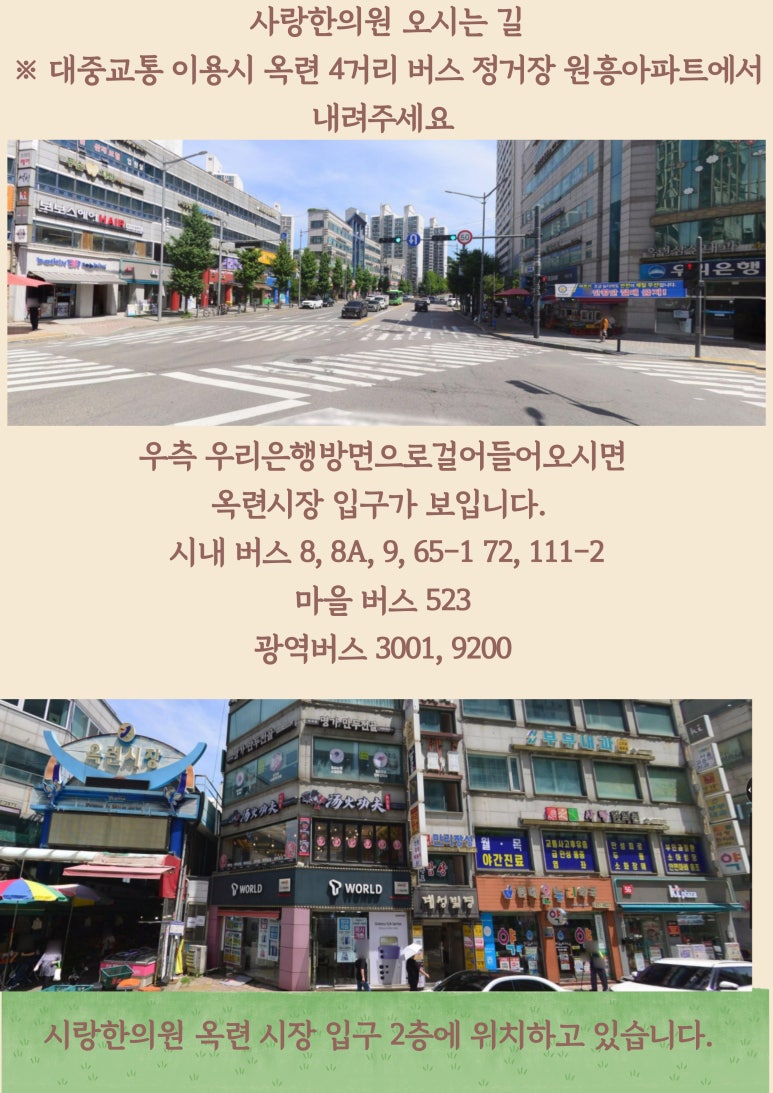 사랑한의원 이미지