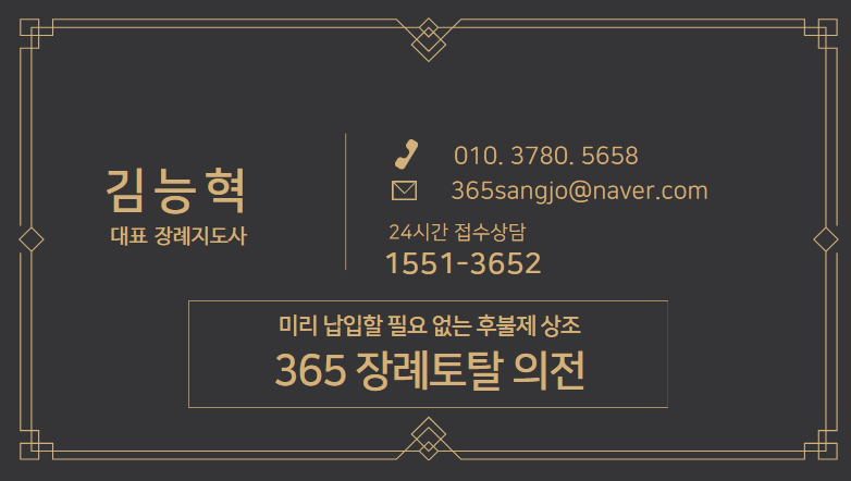 365의전 이미지