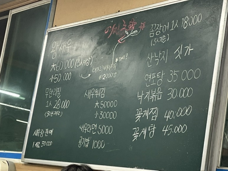 여민촌해물마차 이미지