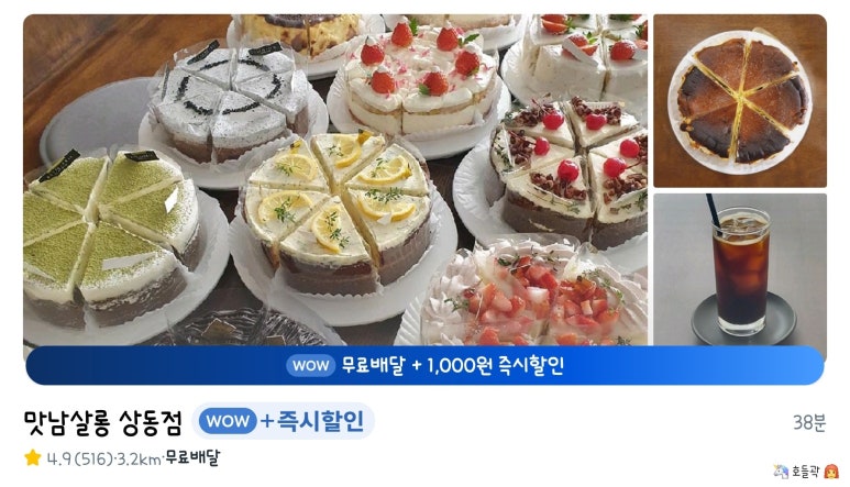 쌀롱이츠 이미지