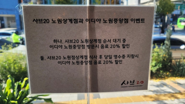 이디야노원중앙점 이미지