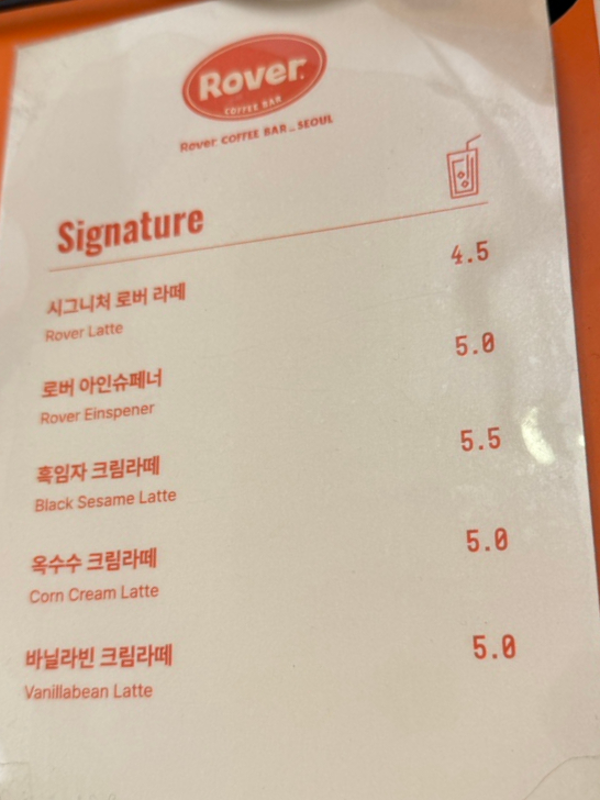 로버커피바 이미지