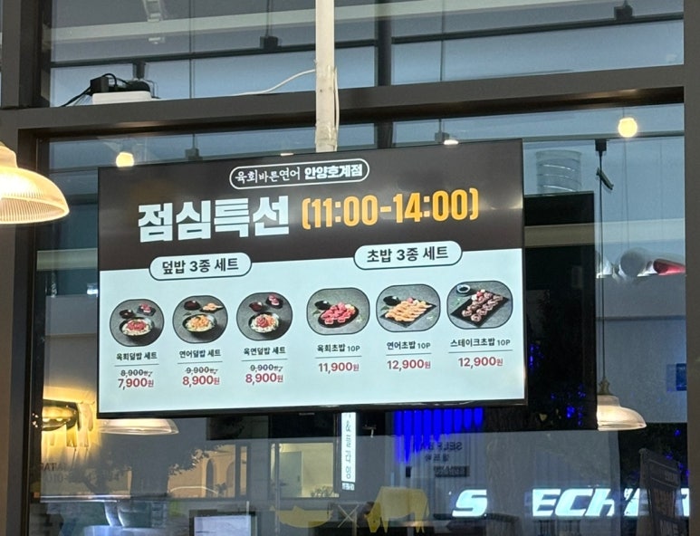 육회바른연어안양 이미지