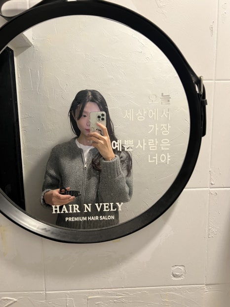 헤어앤블리 이미지