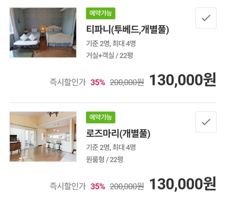 몽마레빌라 이미지