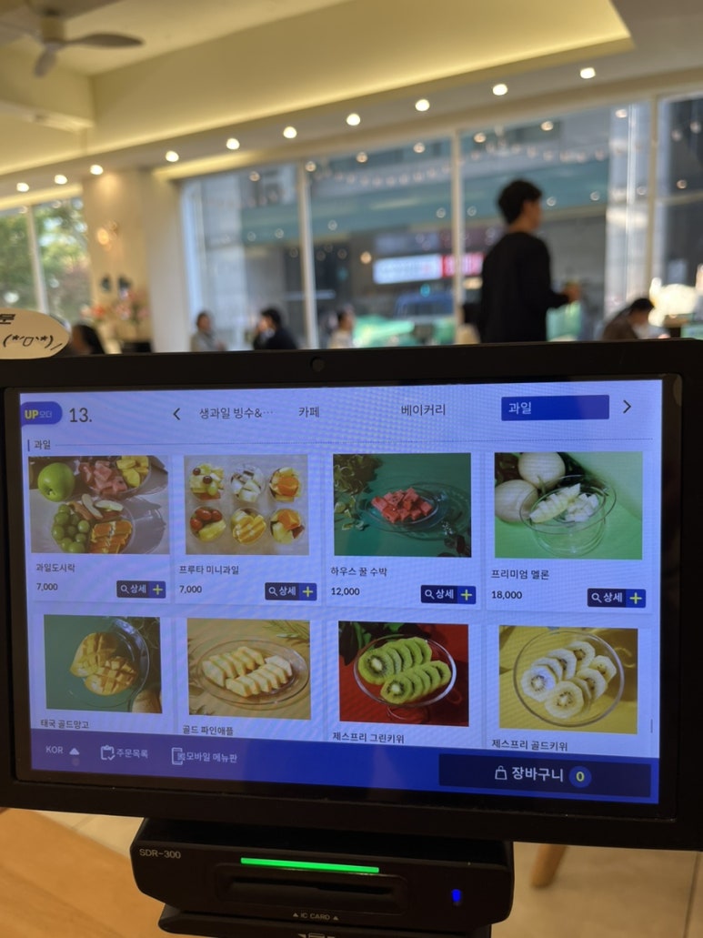 과일에반하다프루타 이미지