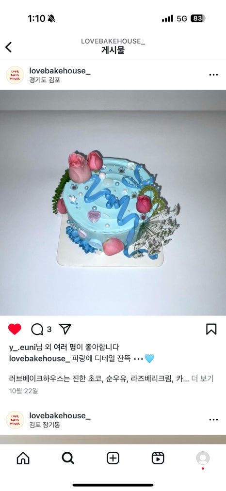 러브베이크하우스 이미지