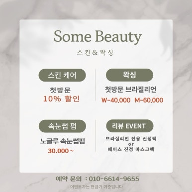 뷰티 썸 스킨 이미지