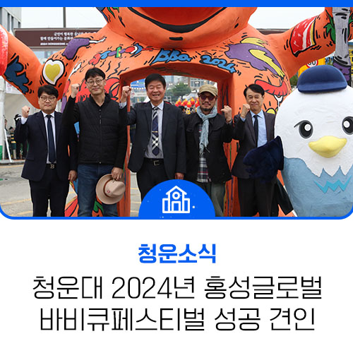 청운글로벌 이미지