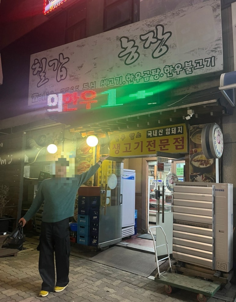 칠갑한우농장 정육식당 이미지