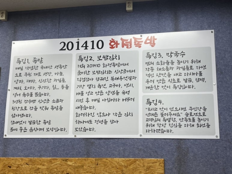 2014화정족발 이미지
